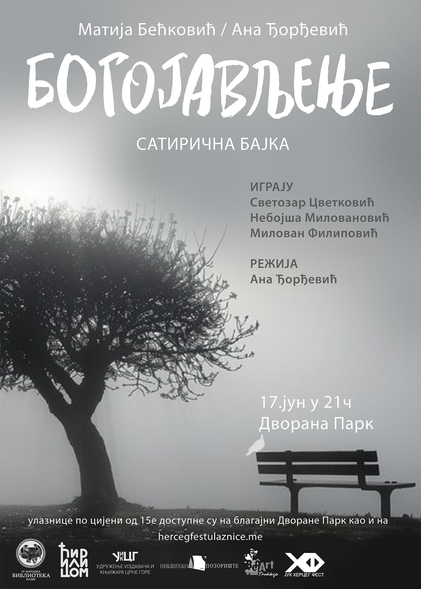Plakat predstave Bogojavljenje